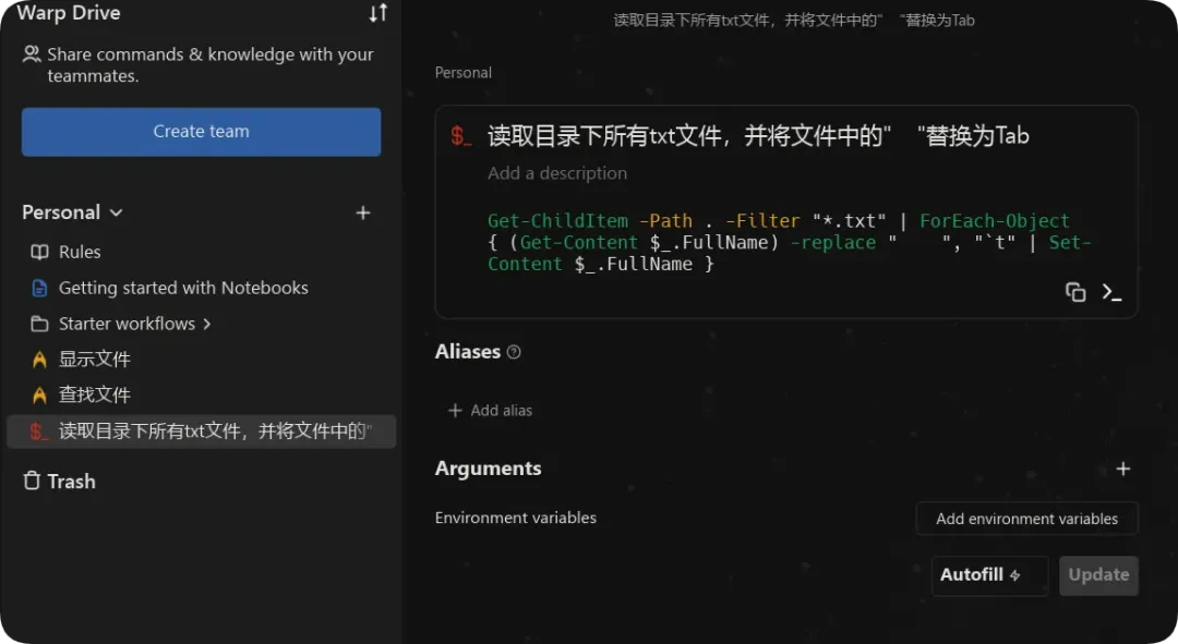 图片[7]-月薪5万揭秘：利用Warp与AI命令生成技术，工作效率提升十倍-课多多