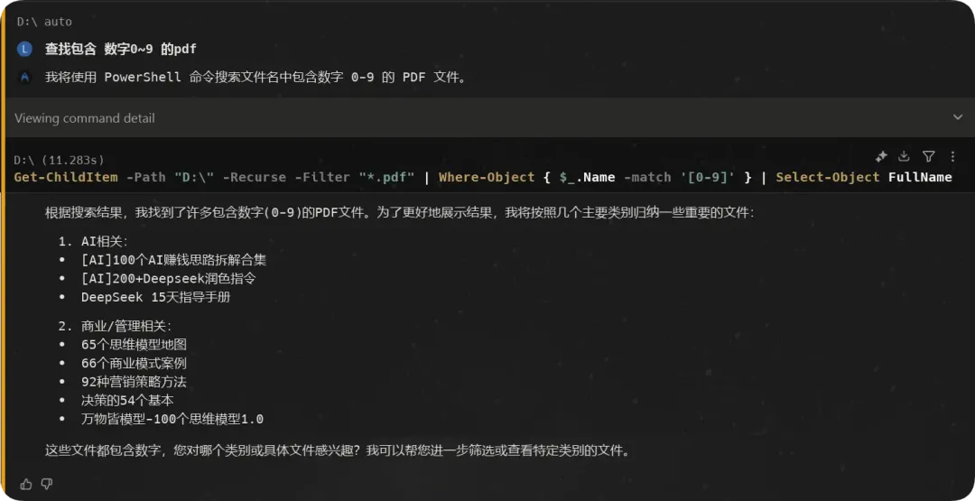 图片[9]-月薪5万揭秘：利用Warp与AI命令生成技术，工作效率提升十倍-课多多