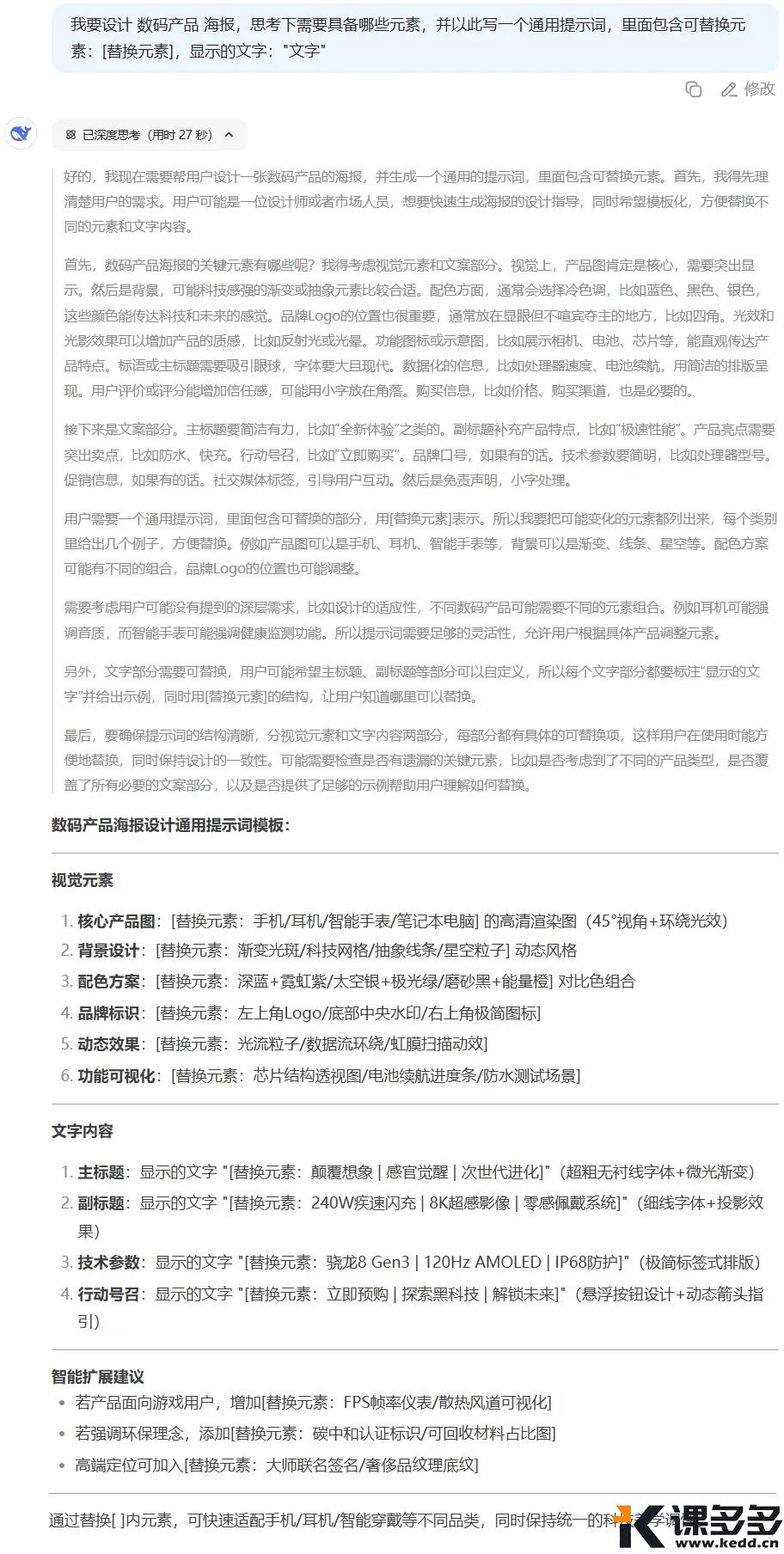 图片[2]-告别PhotoShop：新一代图像编辑工具推荐-课多多