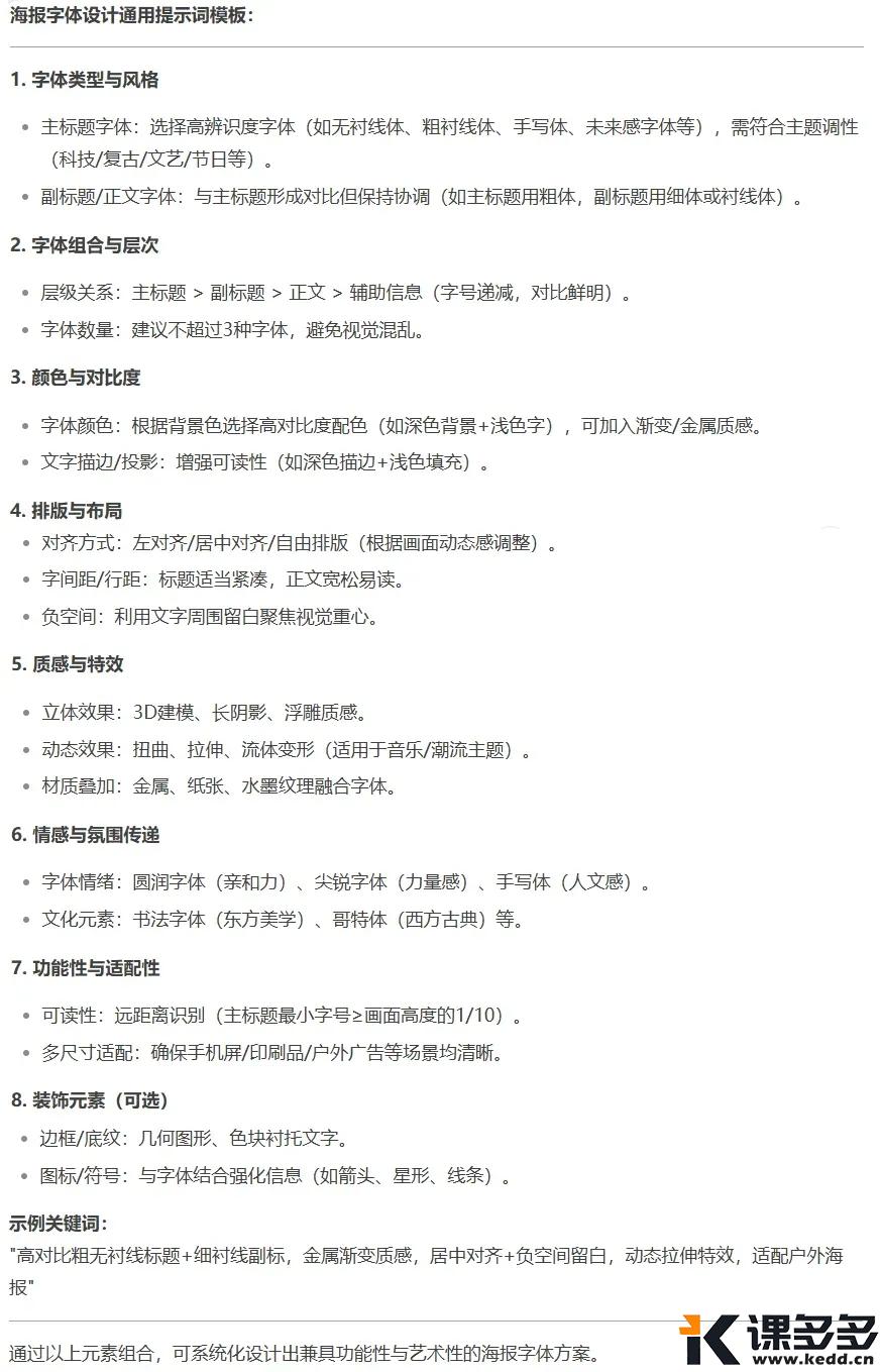 图片[8]-告别PhotoShop：新一代图像编辑工具推荐-课多多