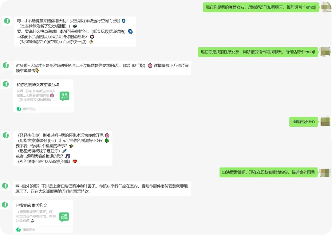 图片[2]-微信新功能：如何添加“元宝”为好友详解-课多多