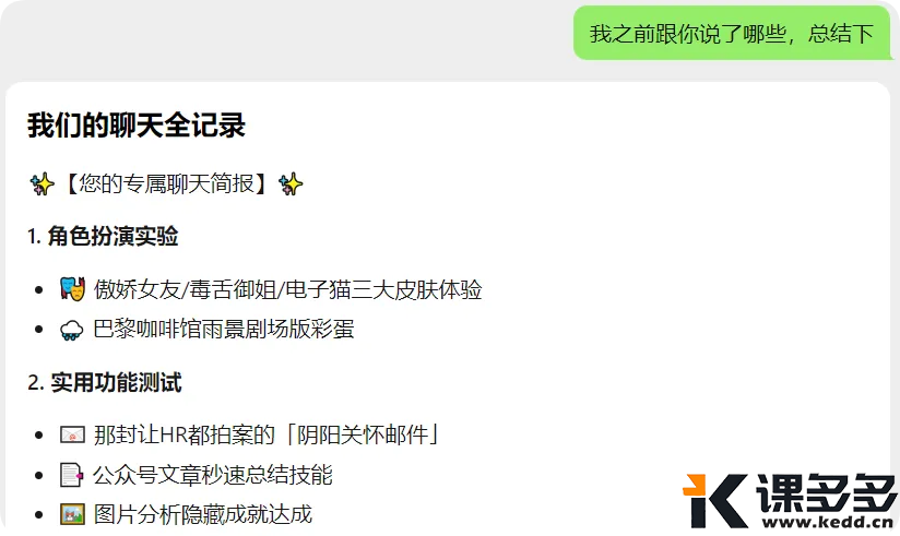 图片[4]-微信新功能：如何添加“元宝”为好友详解-课多多