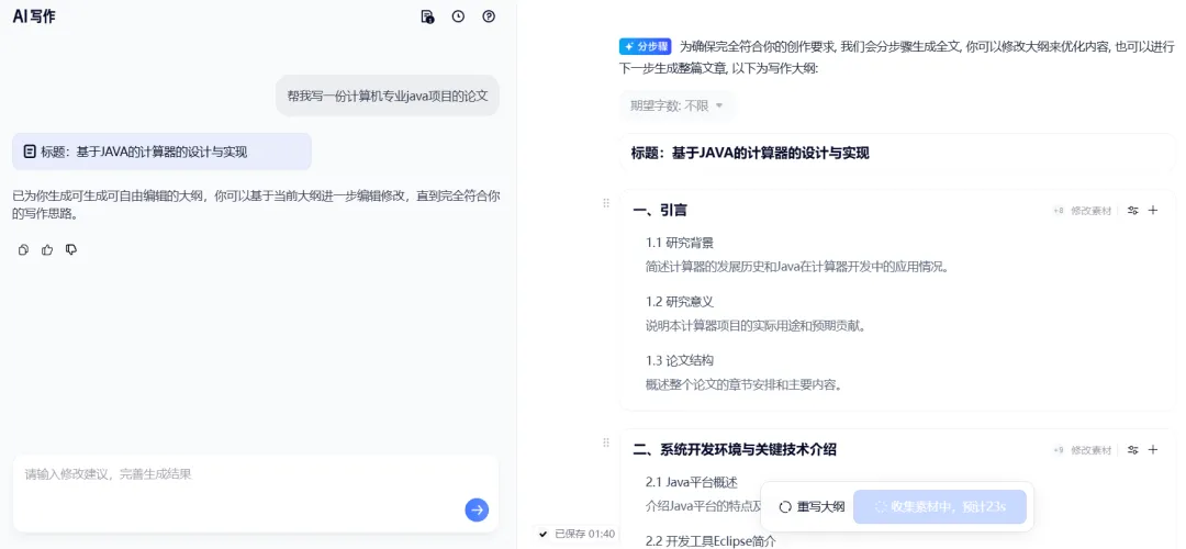 图片[3]-阿里大招来了！这个「AI超级框」要革了所有APP的命？-课多多