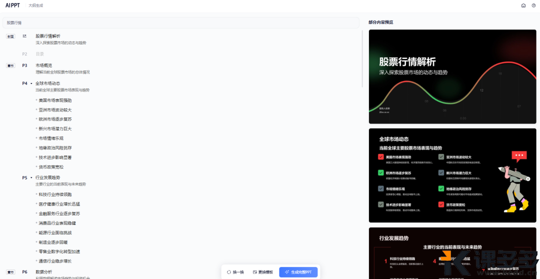 图片[5]-阿里大招来了！这个「AI超级框」要革了所有APP的命？-课多多