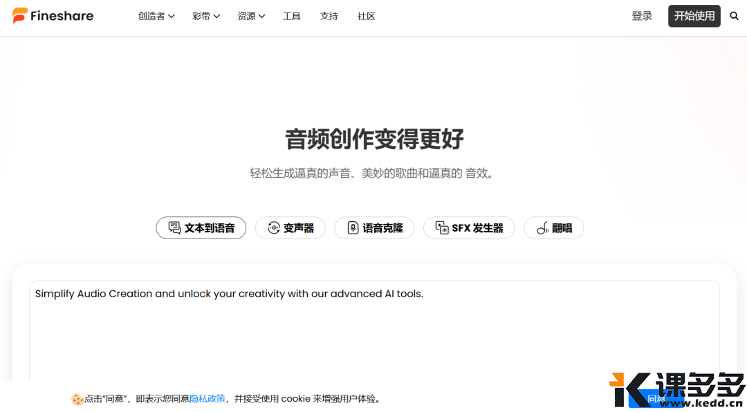 图片[7]-8大AI神器拆解：视频修复到3D建模，创作者必备工具清单-课多多