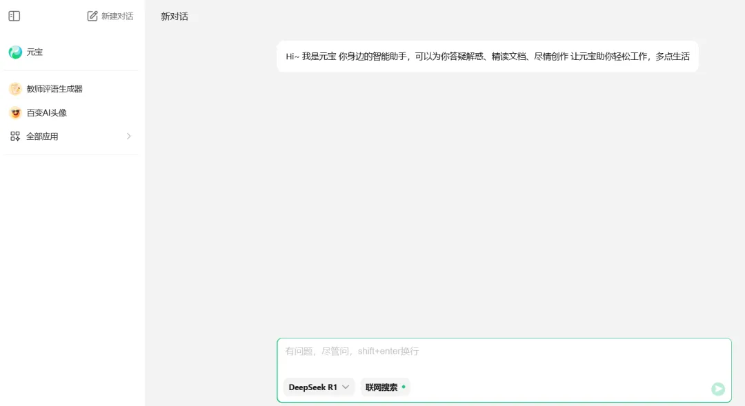 图片[2]-微信深夜放大招！DeepSeek-R1满血版接入搜索，10年精华一键挖宝-课多多