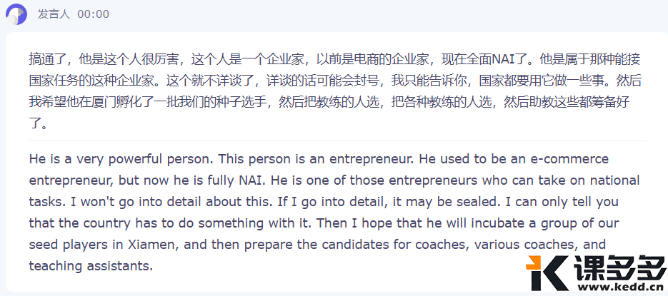 图片[6]-会议记录难？这4个AI工具让你效率翻倍！-课多多