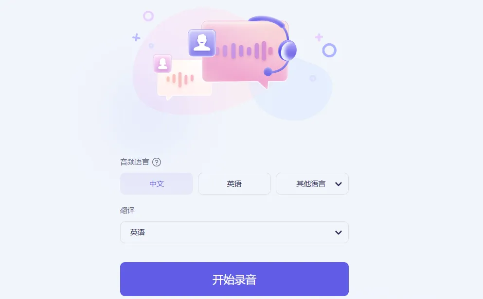 图片[7]-会议记录难？这4个AI工具让你效率翻倍！-课多多