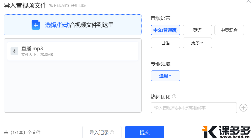 图片[9]-会议记录难？这4个AI工具让你效率翻倍！-课多多