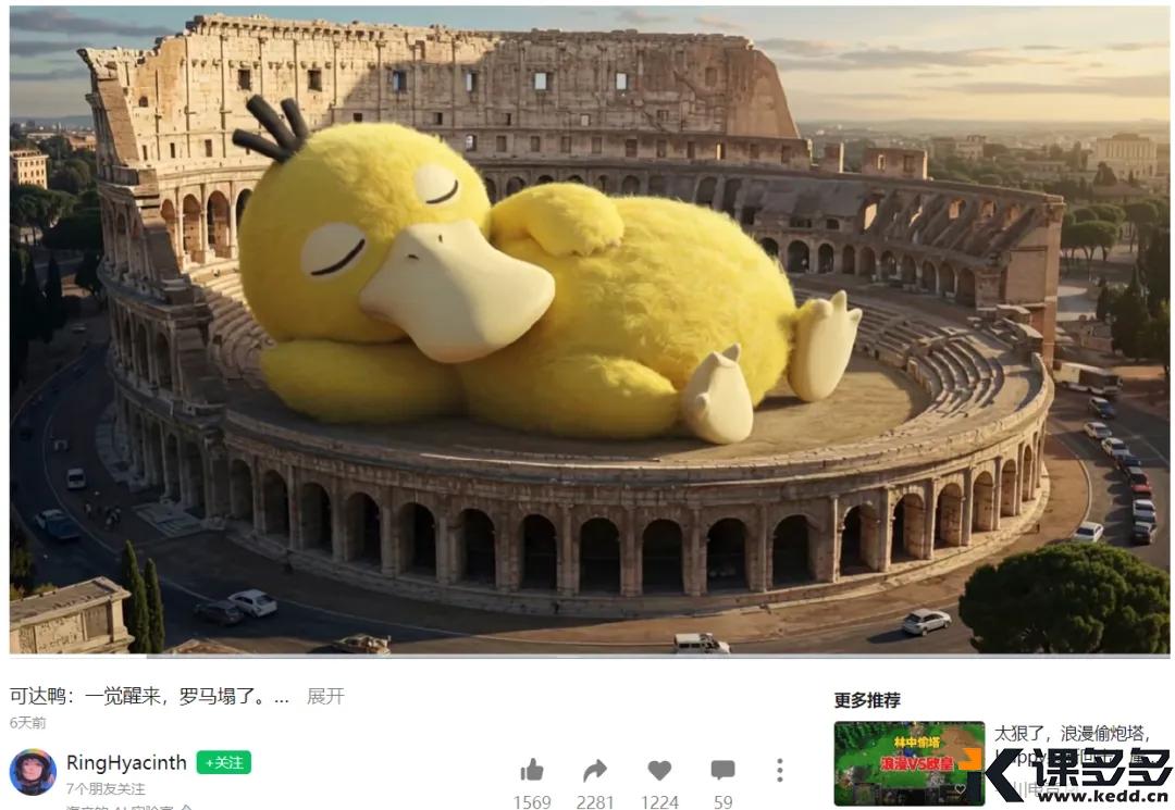 1分钟教会你制作百万播放的巨物宝可梦AI视频-课多多