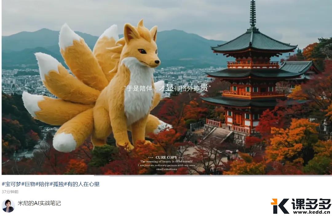 图片[2]-1分钟教会你制作百万播放的巨物宝可梦AI视频-课多多