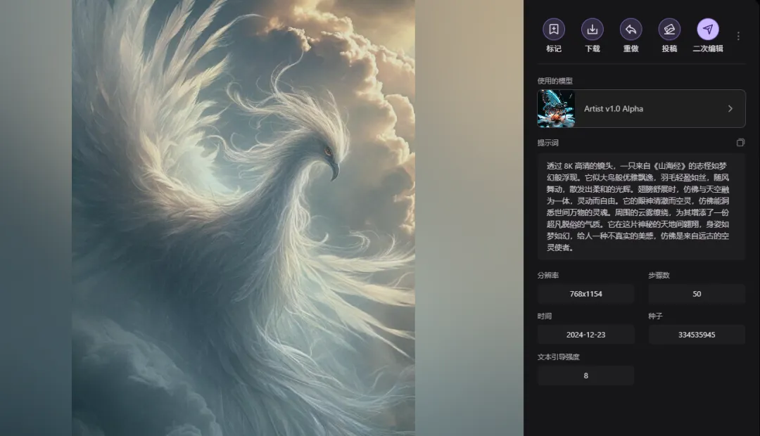 图片[3]-（附提示词）山海经神兽AI生成，雪白神鸟图片绘画-课多多