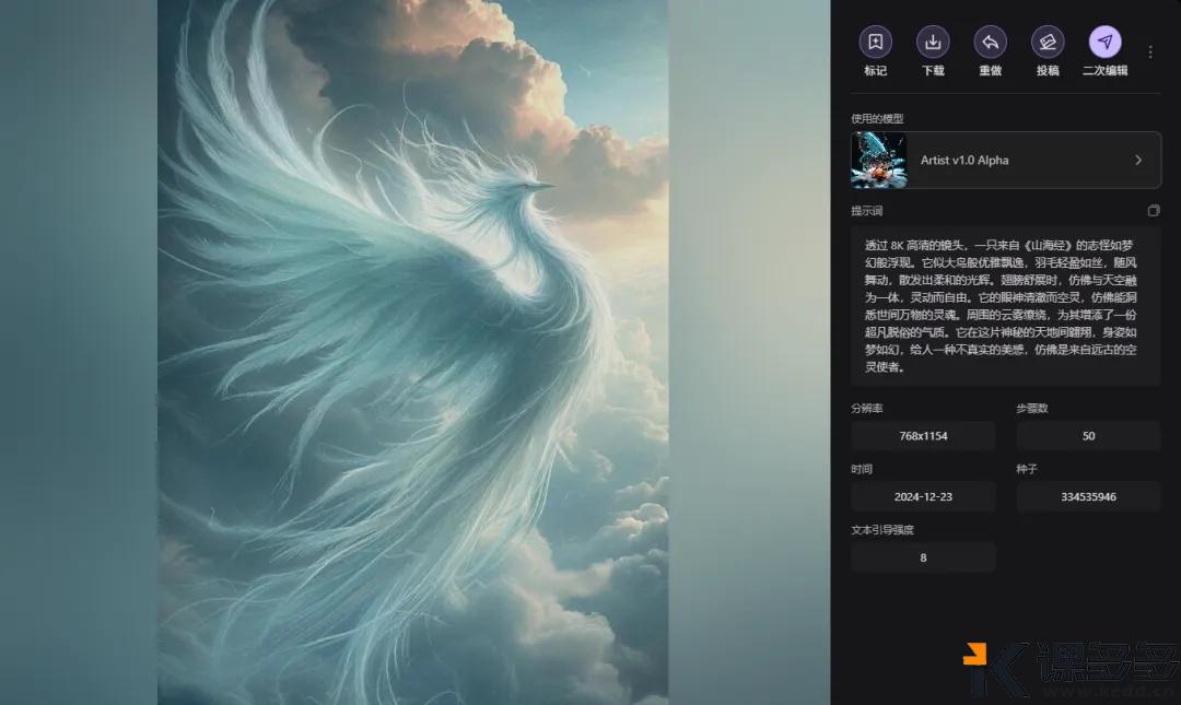 图片[4]-（附提示词）山海经神兽AI生成，雪白神鸟图片绘画-课多多