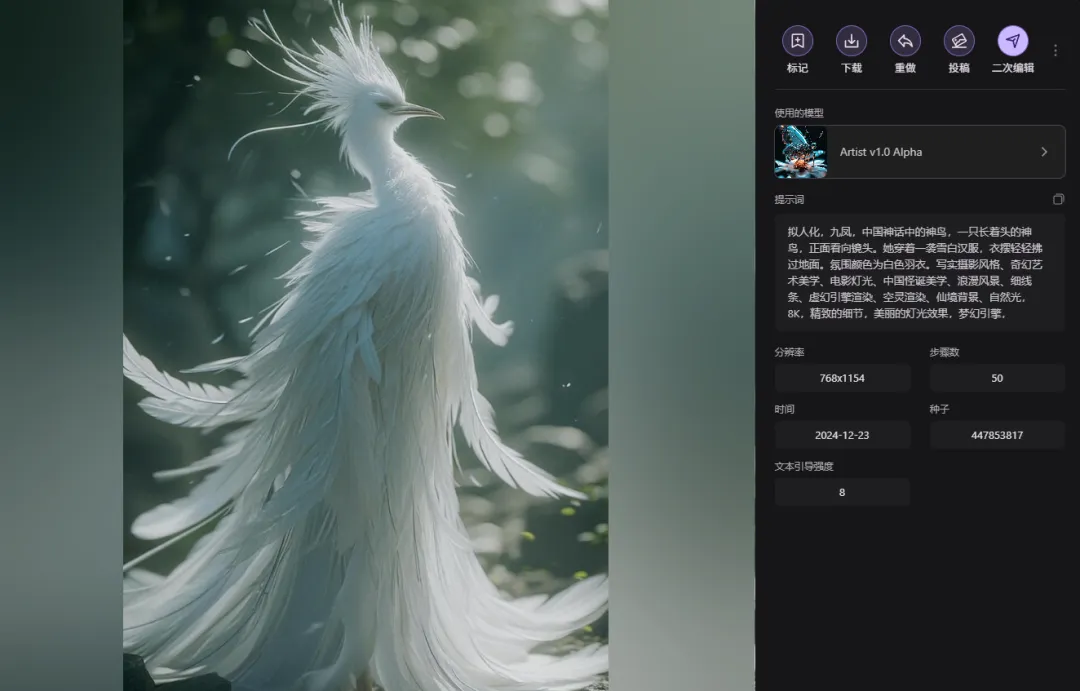 图片[5]-（附提示词）山海经神兽AI生成，雪白神鸟图片绘画-课多多