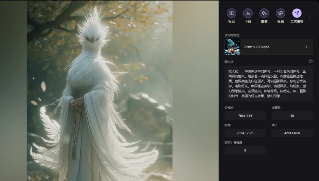 图片[6]-（附提示词）山海经神兽AI生成，雪白神鸟图片绘画-课多多