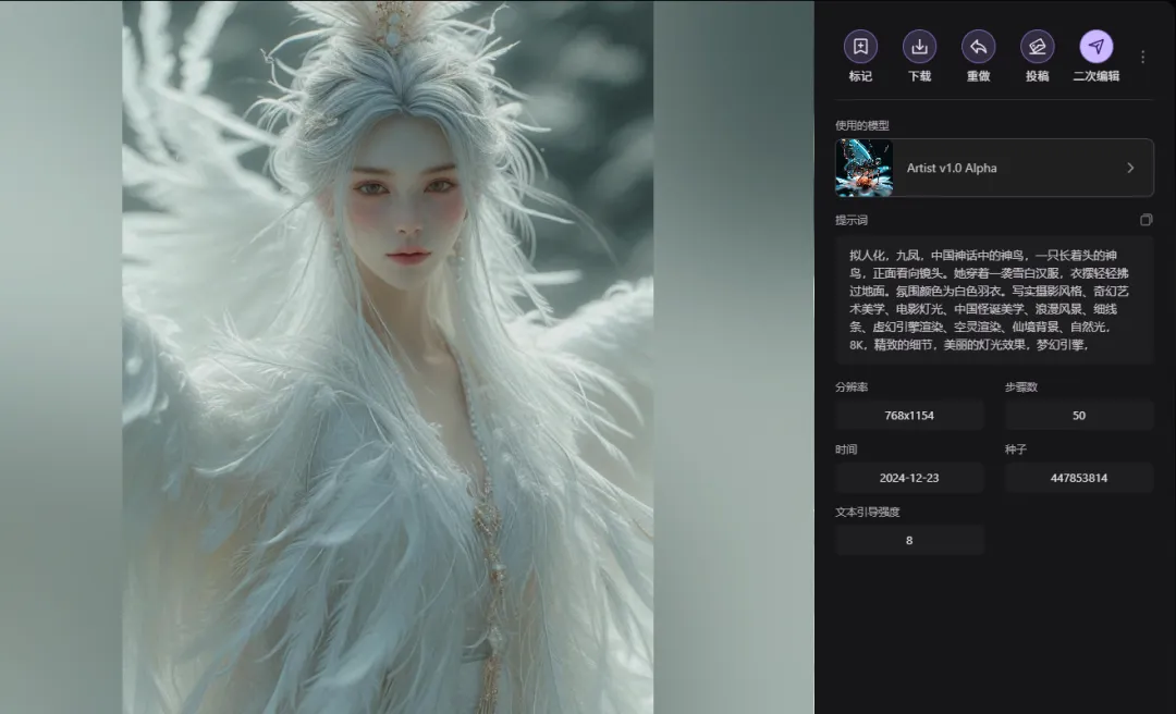 图片[7]-（附提示词）山海经神兽AI生成，雪白神鸟图片绘画-课多多