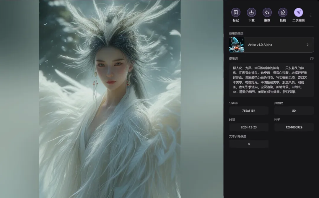 图片[8]-（附提示词）山海经神兽AI生成，雪白神鸟图片绘画-课多多