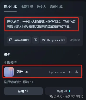 图片[2]-太好玩了，即梦AI蜘蛛变身蜘蛛侠视频，单图就能出视频-课多多