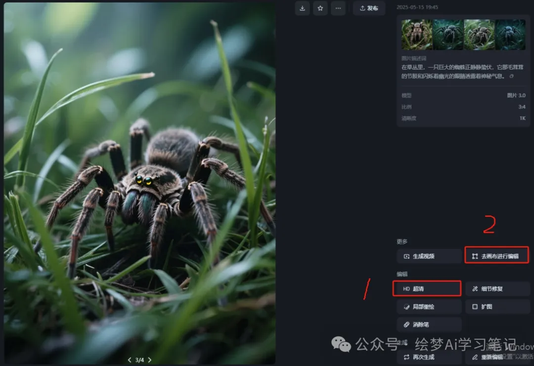 图片[4]-太好玩了，即梦AI蜘蛛变身蜘蛛侠视频，单图就能出视频-课多多