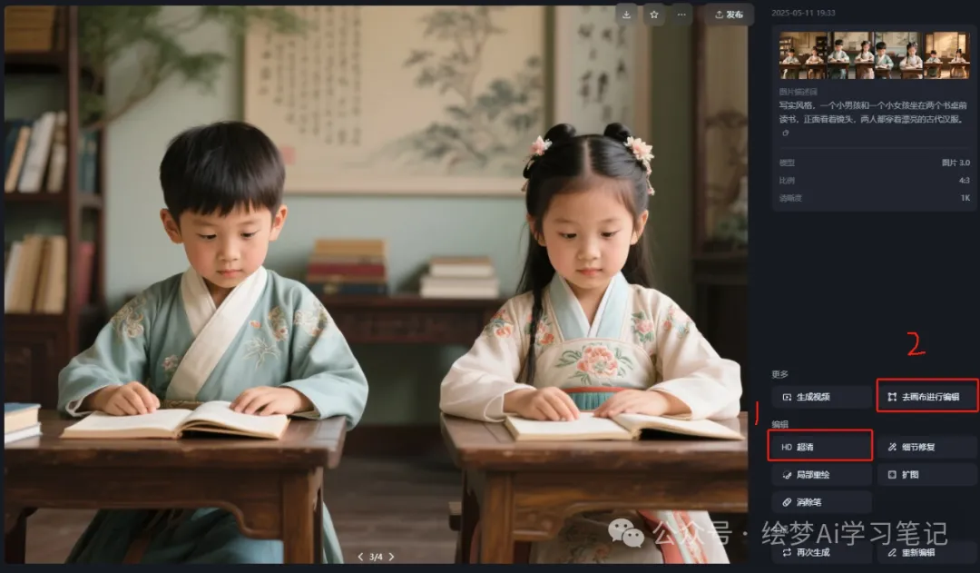 图片[2]-新玩法！即梦AI制作双人对口型视频，学会这招轻松涨粉-课多多