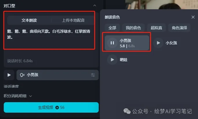 图片[5]-新玩法！即梦AI制作双人对口型视频，学会这招轻松涨粉-课多多