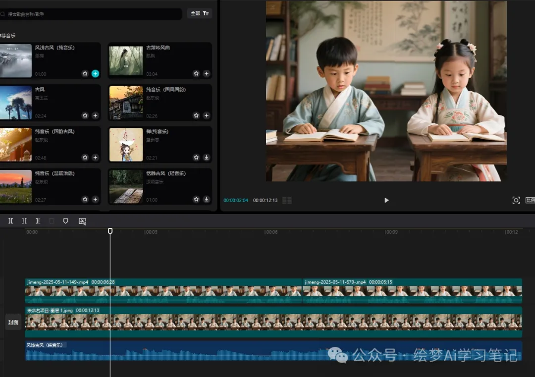 图片[8]-新玩法！即梦AI制作双人对口型视频，学会这招轻松涨粉-课多多