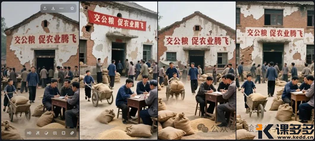 图片[7]-穿越时空的震撼！AI技术复刻70年代”交公粮”热血场景！！-课多多
