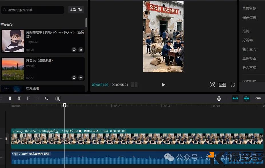 图片[11]-穿越时空的震撼！AI技术复刻70年代”交公粮”热血场景！！-课多多