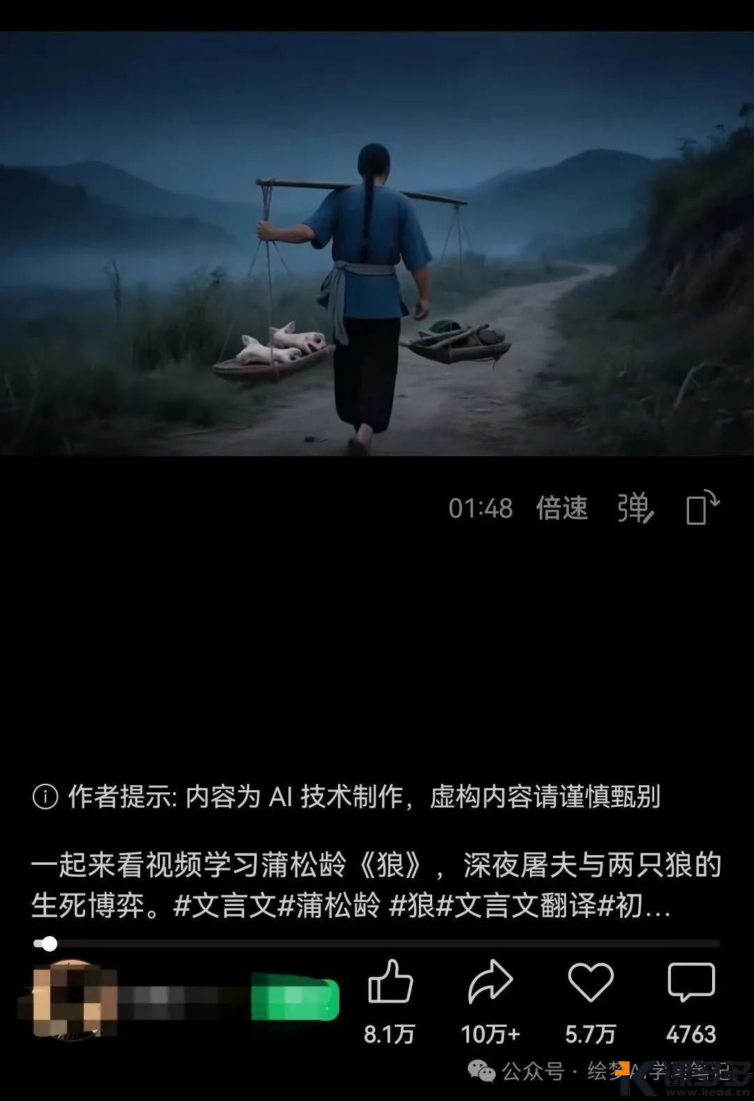 10万+转发，即梦AI把文言文做成视频，流量居然这么爆-课多多