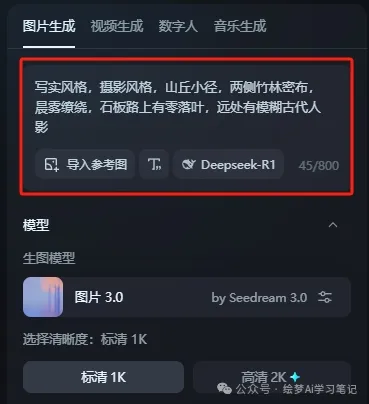 图片[4]-10万+转发，即梦AI把文言文做成视频，流量居然这么爆-课多多