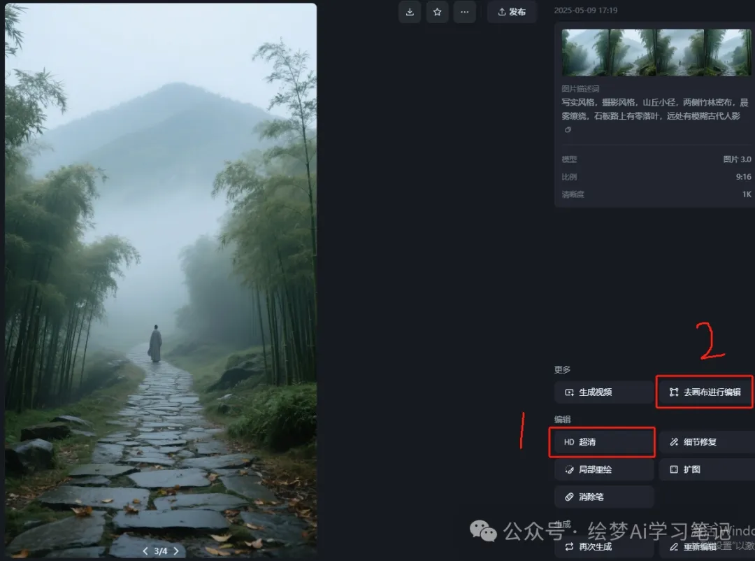 图片[6]-10万+转发，即梦AI把文言文做成视频，流量居然这么爆-课多多