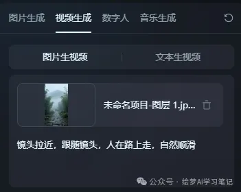 图片[9]-10万+转发，即梦AI把文言文做成视频，流量居然这么爆-课多多