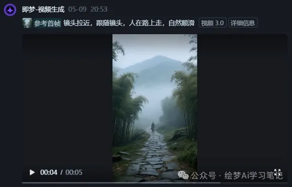 图片[10]-10万+转发，即梦AI把文言文做成视频，流量居然这么爆-课多多
