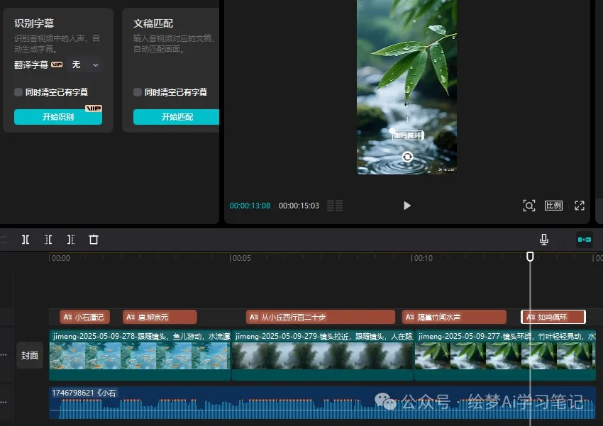 图片[11]-10万+转发，即梦AI把文言文做成视频，流量居然这么爆-课多多