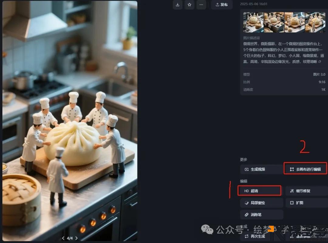图片[6]-爆款秘籍！即梦AI一键生成10万+点赞微观世界视频，手把手教会你-课多多