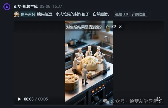 图片[11]-爆款秘籍！即梦AI一键生成10万+点赞微观世界视频，手把手教会你-课多多