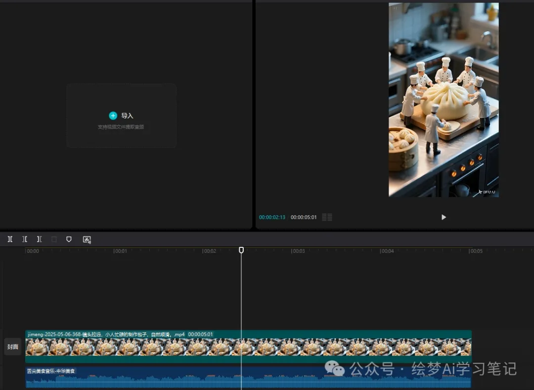图片[12]-爆款秘籍！即梦AI一键生成10万+点赞微观世界视频，手把手教会你-课多多