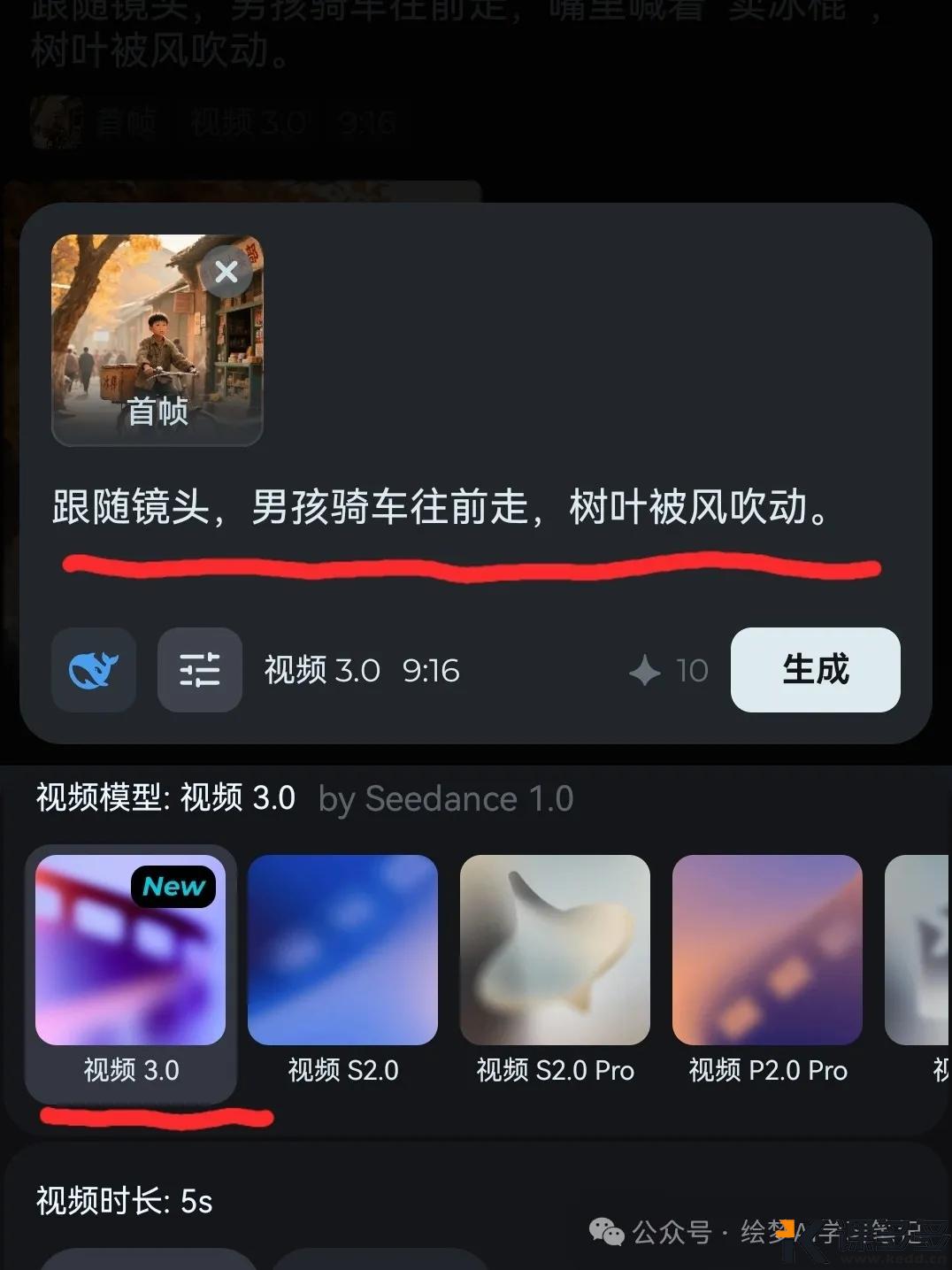 图片[4]-手机制作，即梦AI做80年代复古怀旧视频，10万点赞-课多多