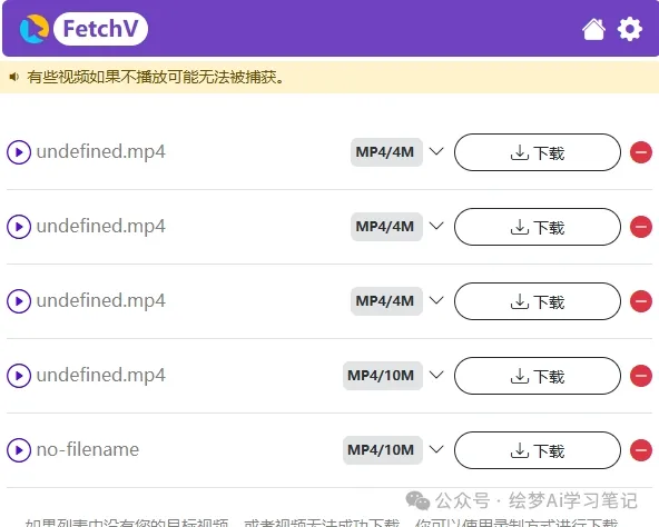 图片[9]-太实用了，即梦AI视频无水印下载方法分享，必须学起来~-课多多