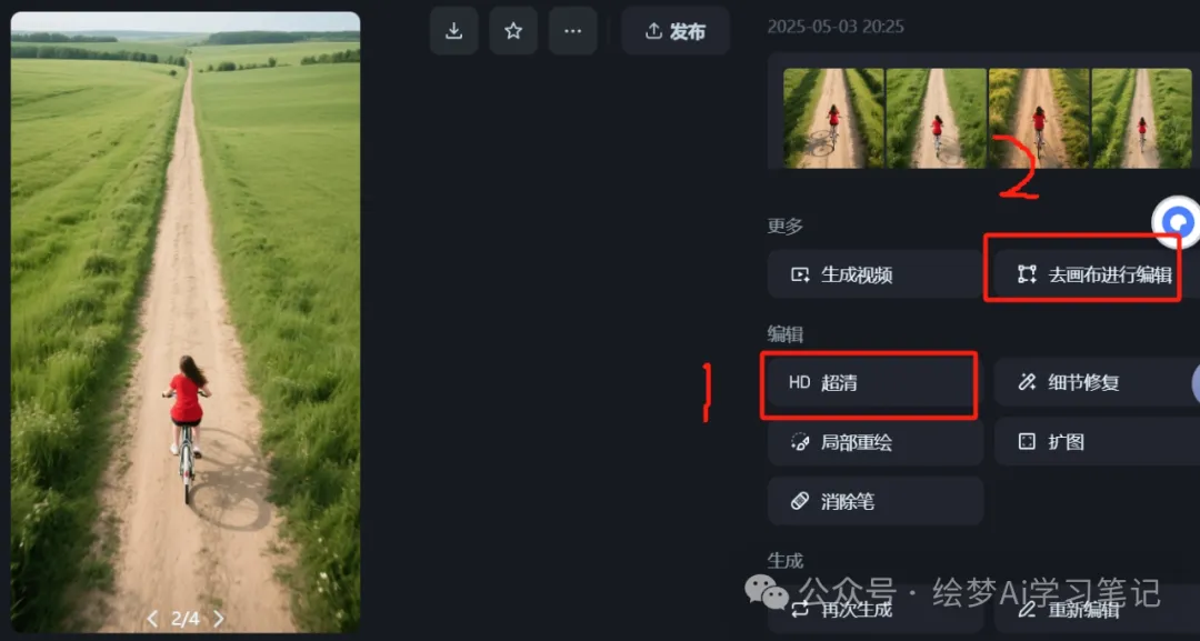 图片[4]-65万赞，女孩乡间田野骑行视频火了，即梦Ai只需10分钟做出来-课多多
