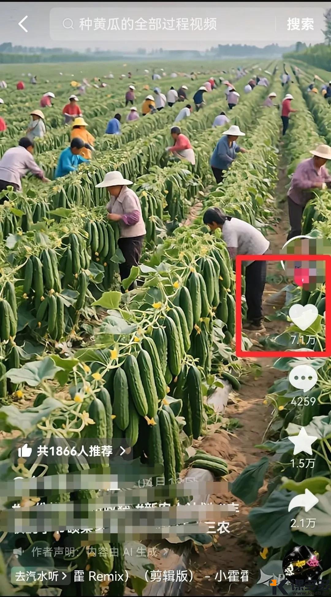 550万播放量，即梦AI制作助农丰收视频，最近太火了-课多多