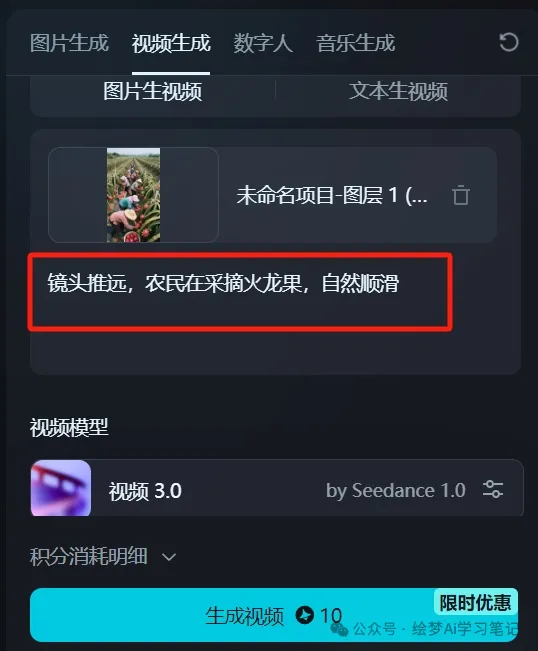 图片[7]-550万播放量，即梦AI制作助农丰收视频，最近太火了-课多多