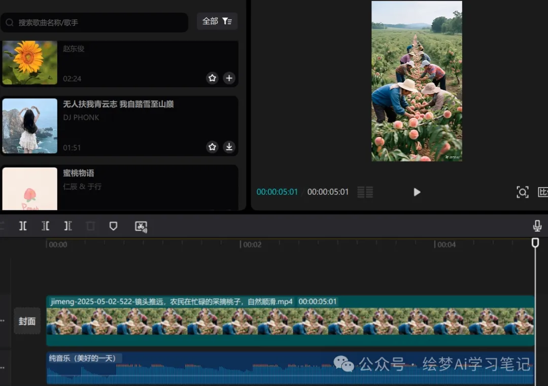 图片[9]-550万播放量，即梦AI制作助农丰收视频，最近太火了-课多多