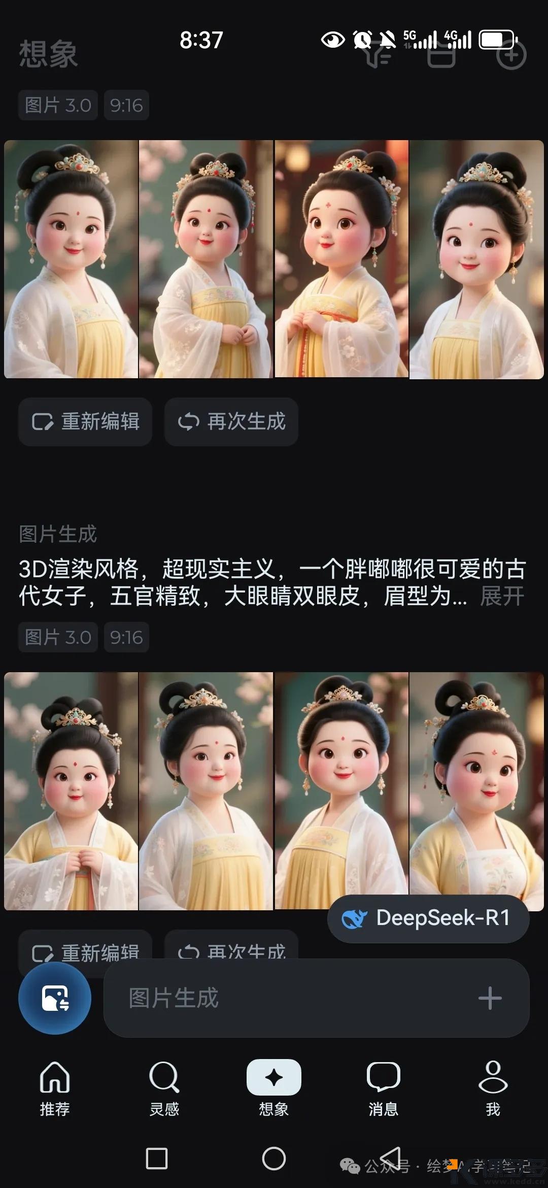 图片[2]-手机制作，即梦AI古代微胖女子经典语录口播视频，引爆流量-课多多