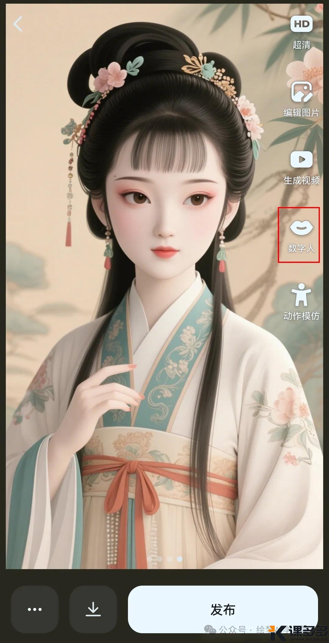 图片[3]-手机制作，即梦Ai林黛玉怼人数字人视频，超10万点赞！！-课多多