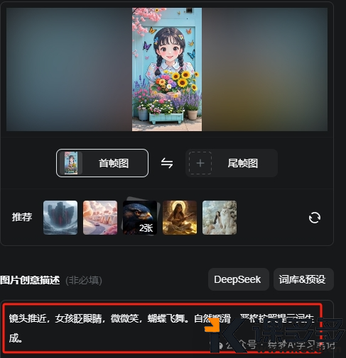 图片[9]-19万人点赞！零基础学会的AI女孩爆款墙绘教程，手把手教会你-课多多