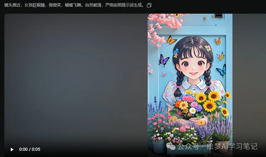 图片[10]-19万人点赞！零基础学会的AI女孩爆款墙绘教程，手把手教会你-课多多