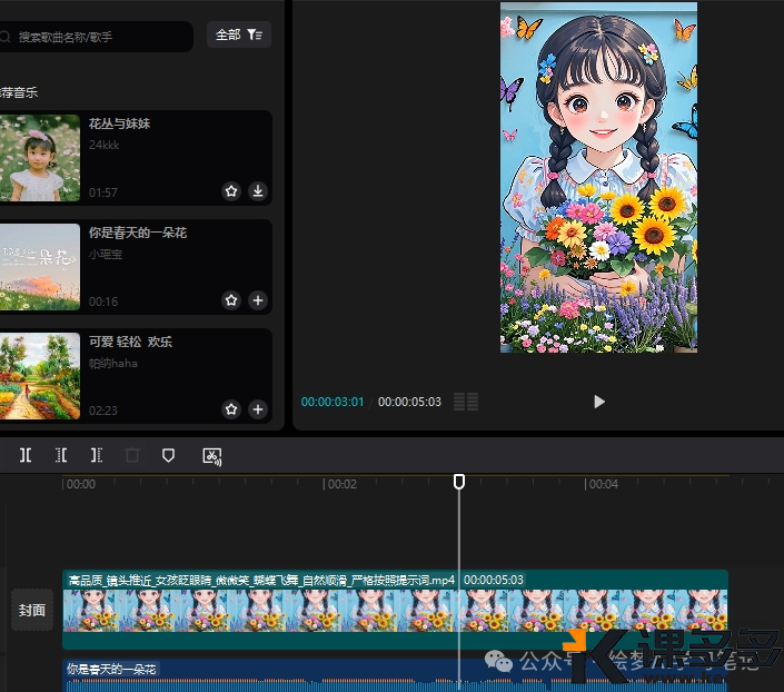 图片[11]-19万人点赞！零基础学会的AI女孩爆款墙绘教程，手把手教会你-课多多