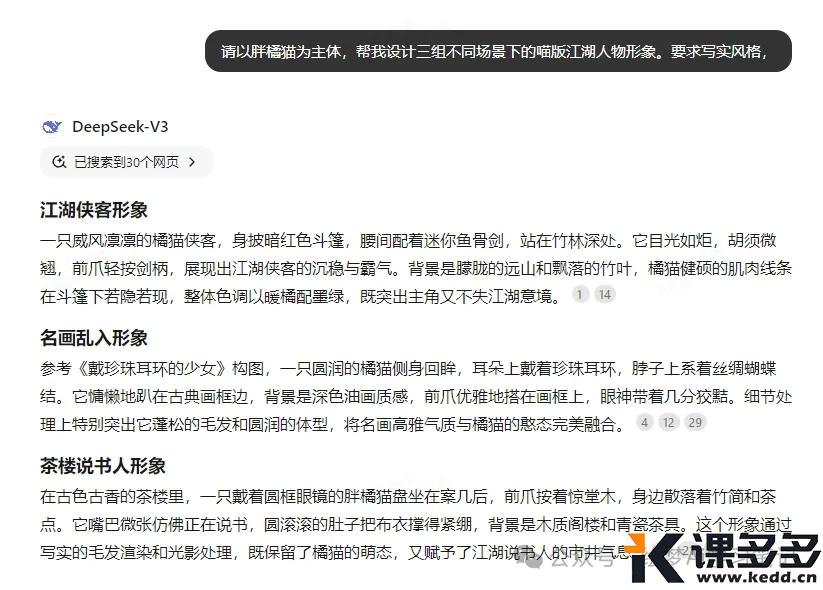 躺着涨粉！用即梦AI打造胖橘猫武侠大片，保姆级教程~-课多多