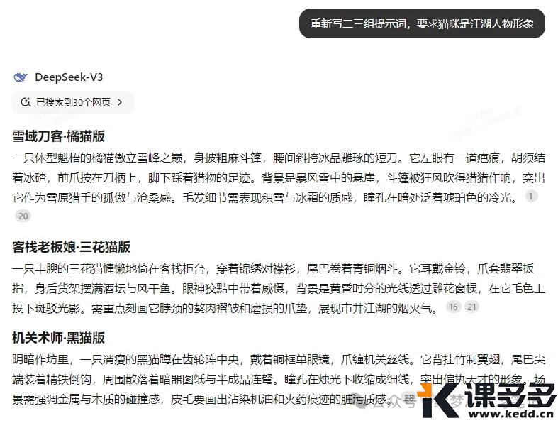 图片[2]-躺着涨粉！用即梦AI打造胖橘猫武侠大片，保姆级教程~-课多多